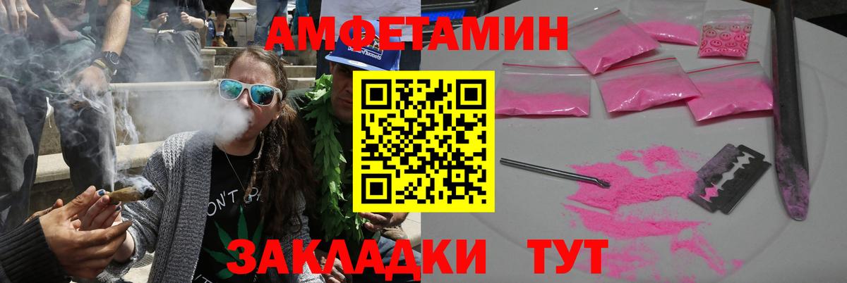 АМФЕТАМИН VHQ Владивосток