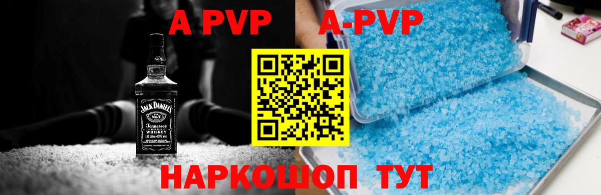 Alpha-PVP Соль  Alpha-PVP кристаллы  Вход с VPN  Alpha-PVP  А ПВП СК  Владивосток 