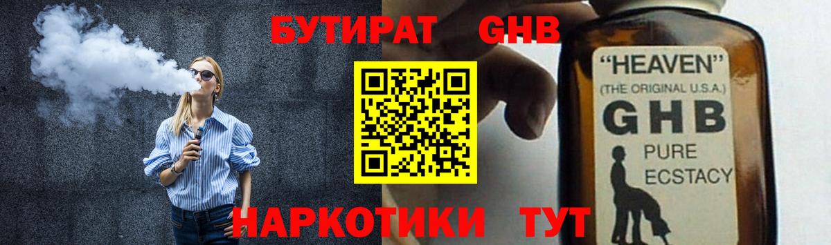 Бутират оксана  Бутират  Владивосток  Вход с VPN 