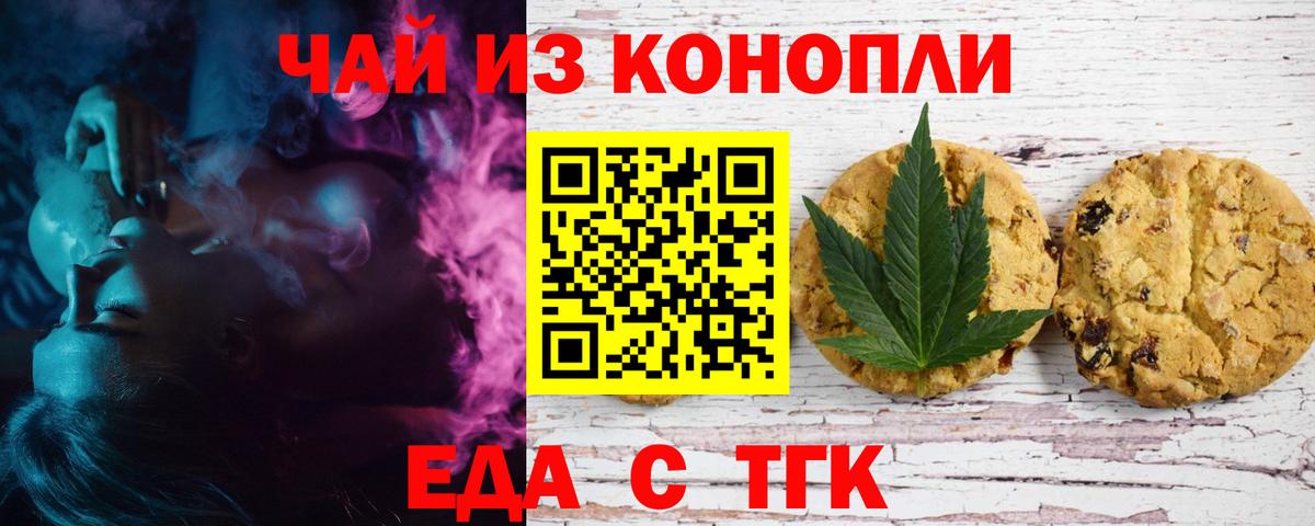 Владивосток  Еда ТГК марихуана  Вход с VPN 