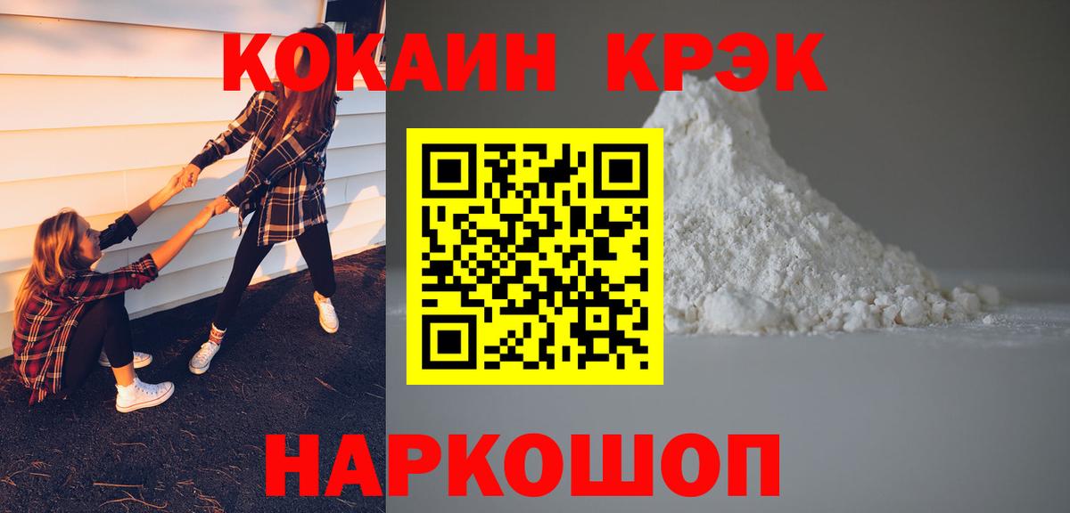 Владивосток  Cocaine Перу  Вход с VPN  Кокаин  КОКАИН 97% 