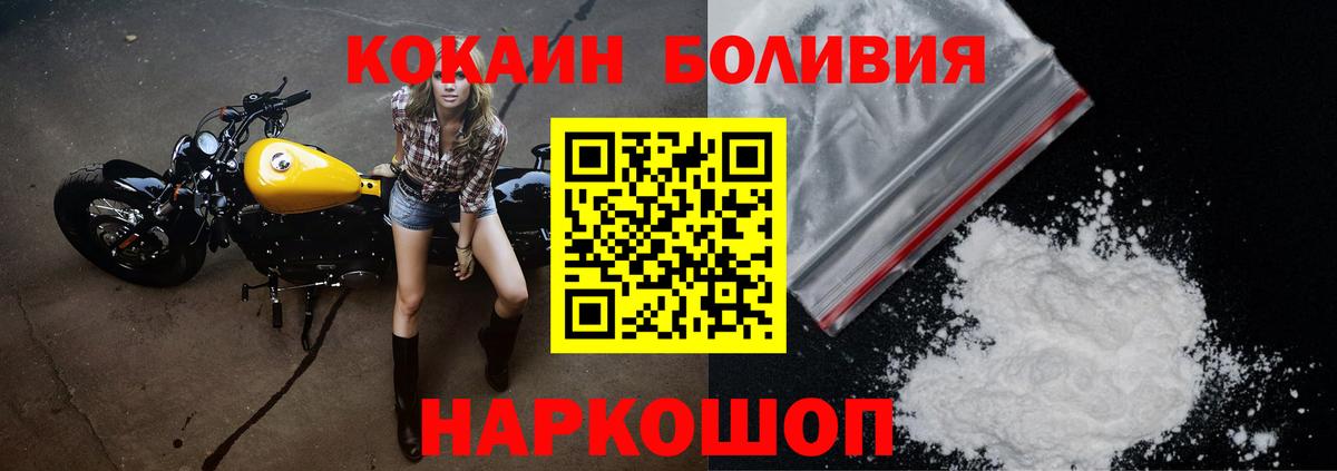 Cocaine Боливия Владивосток