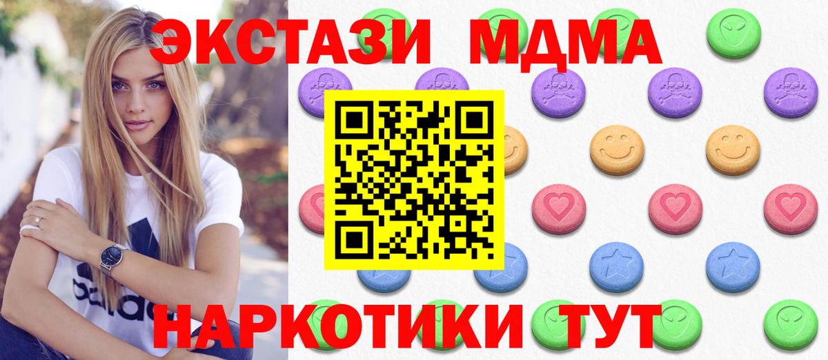 ЭКСТАЗИ ешки  Ecstasy  Ecstasy 250 мг  Владивосток  Вход с VPN 