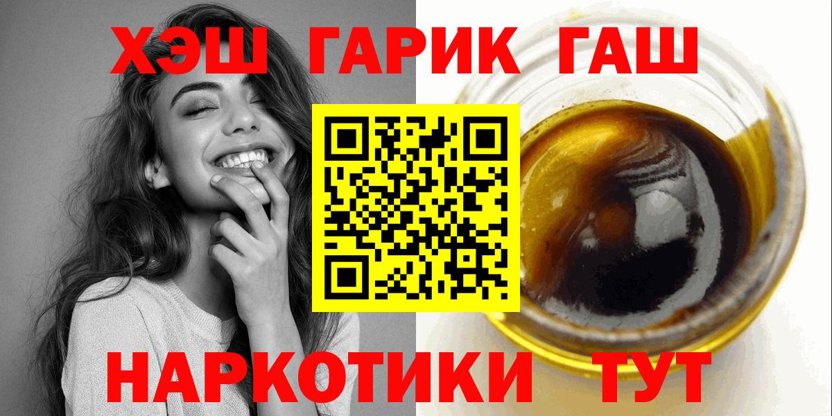 Владивосток  ГАШИШ  Вход с VPN  ГАШИШ Premium  ГАШИШ гашик 