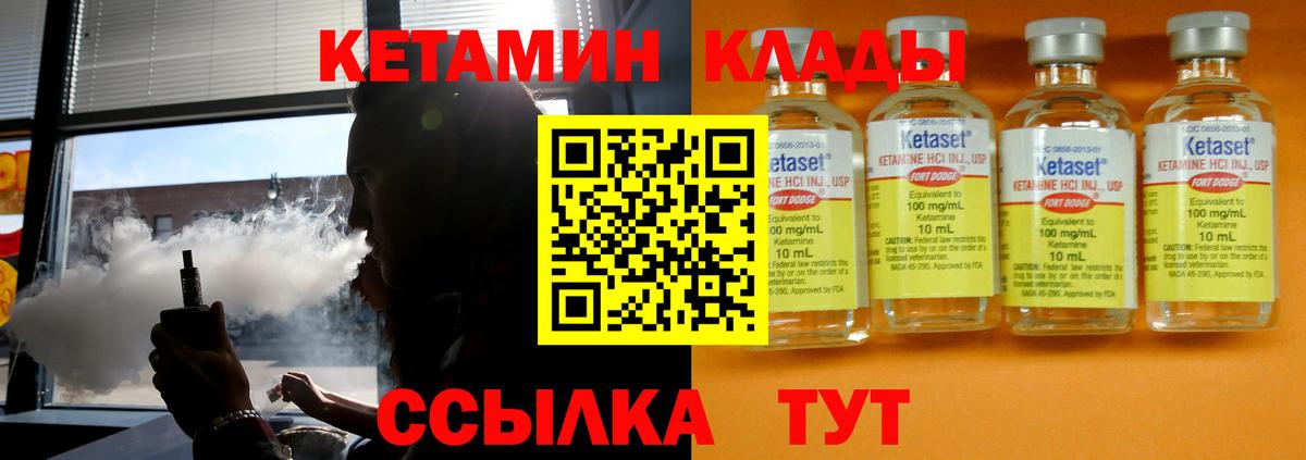 Кетамин ketamine Владивосток