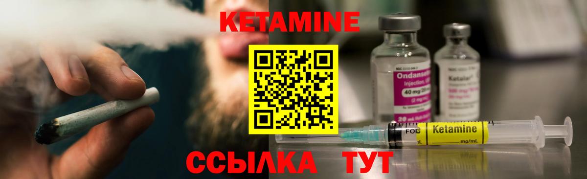 Кетамин ketamine  Вход с VPN  Владивосток  Кетамин VHQ 