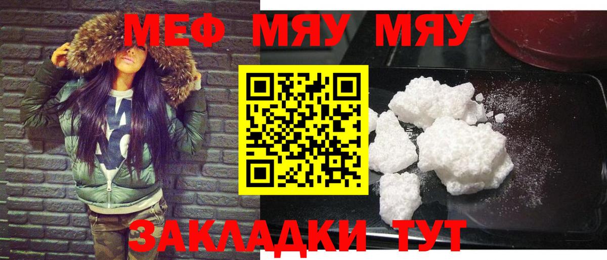 МЕФ VHQ  Меф 4 MMC  МЕФ  МЕФ  Вход с VPN  купить  сайты  Владивосток 