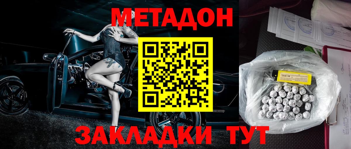Метадон мёд  Вход с VPN  Владивосток  МЕТАДОН VHQ 