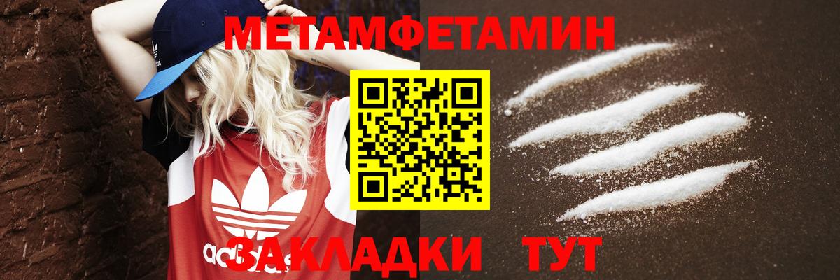 Первитин пудра  Первитин пудра  Вход с VPN  Владивосток 