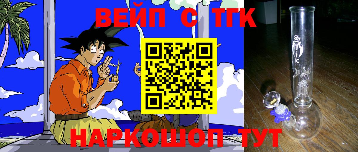 где найти   Дистиллят ТГК концентрат  Вход с VPN  Владивосток  Дистиллят ТГК вейп с тгк 