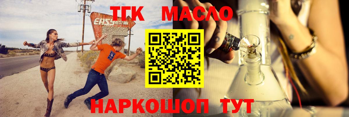 Дистиллят ТГК Wax Владивосток